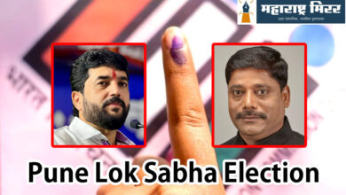 Pune Lok Sabha Election