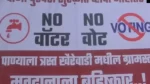 Pune Breaking News : पुण्याच्या शिवाजी नगरमध्ये जनआक्रोश, मतदानावर बहिष्कार टाकणार, पोस्टर लिहिले- 'नो वॉटर नो वोट…'