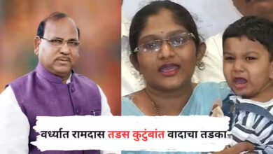 Wardha Lok Sabha : Daughter-in-law of BJP MP from Wardha will contest elections as an independent, serious allegations against father-in-law Ramdas Tadasa