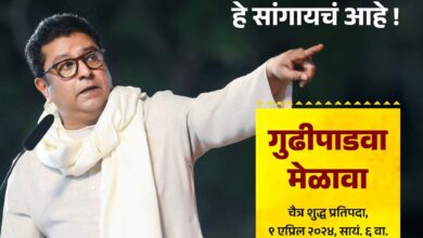 Raj Thackeray Teaser Launched