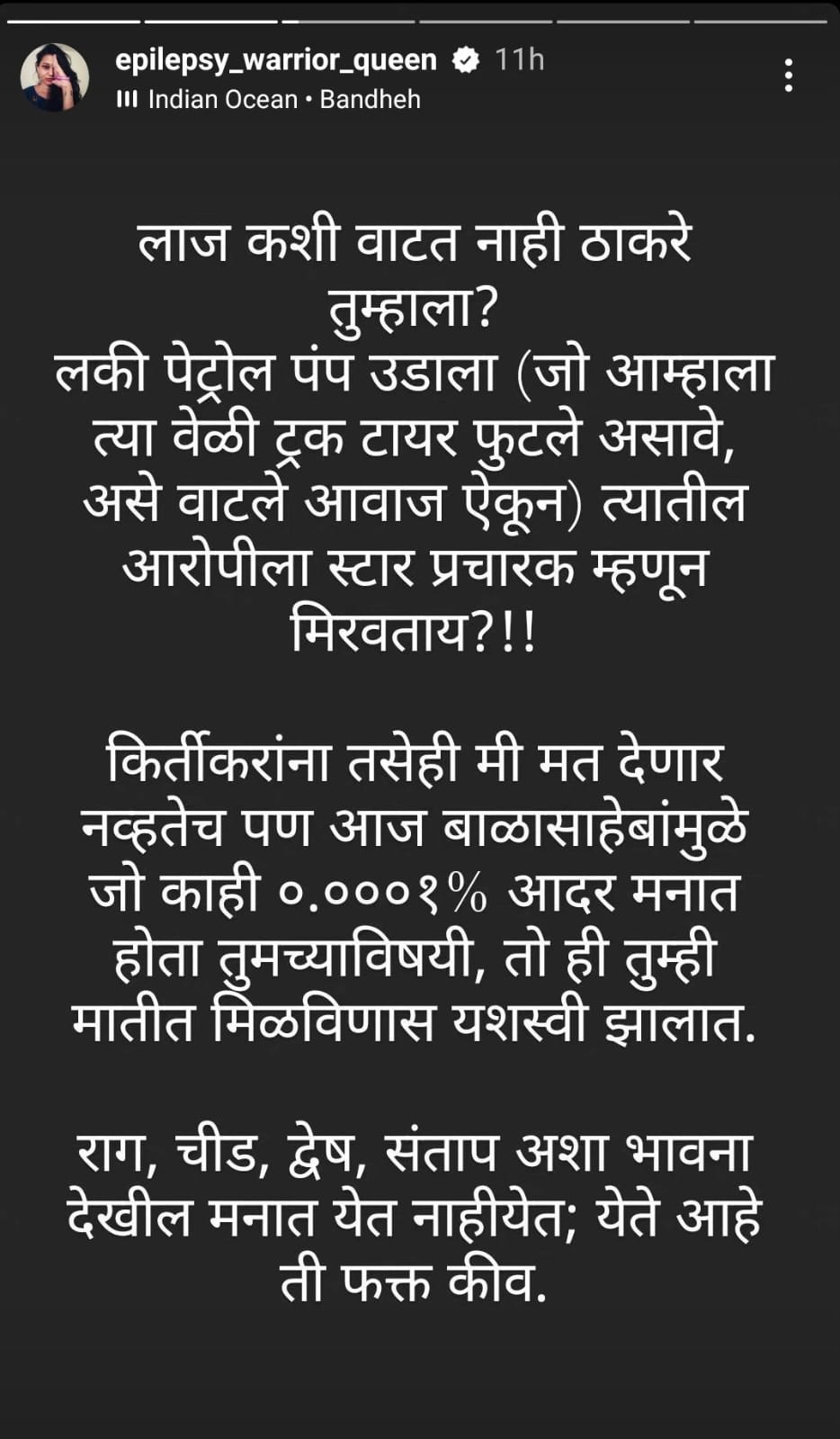 Ketaki Chitale Post : वादग्रस्त अभिनेत्री केतकी चितळे यांची पुन्हा एकदा ...