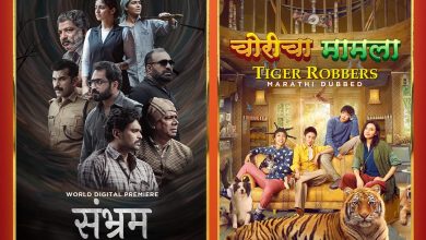 Ultra Zakas Marathi OTT Latest Movies