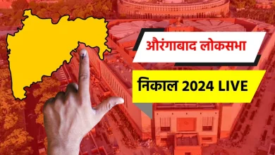 Chhatrapati Sambhajinagar Lok Sabha Result 2024