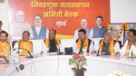 BJP Meeting