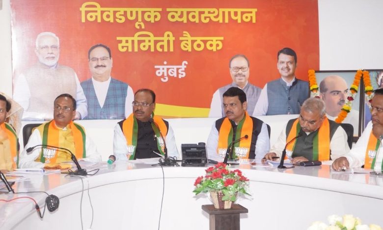 BJP Meeting