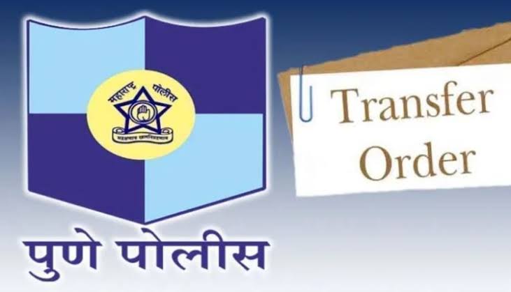 Pune Police Transfer