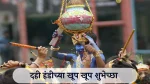 Dahi Handi Wishes In Marathi