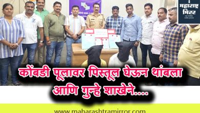 kombadi pool mangalwar peth 2 pistol cought by crime branch pune