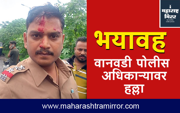 attack on pune police api ratandeep gaykwad