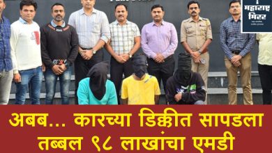 md drugs racket busted by pune police crime branch