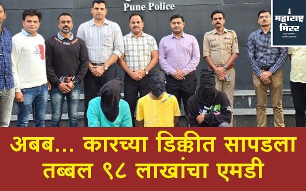 md drugs racket busted by pune police crime branch