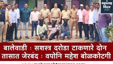 balewadi crime news