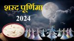 Sharad Purnima 2024 Wishes In Marathi,Sharad Purnima 2024 Wishes,Kojagiri Purnima Wishes 2024,Kojagiri Purnima