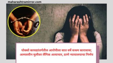 Thane Crime News