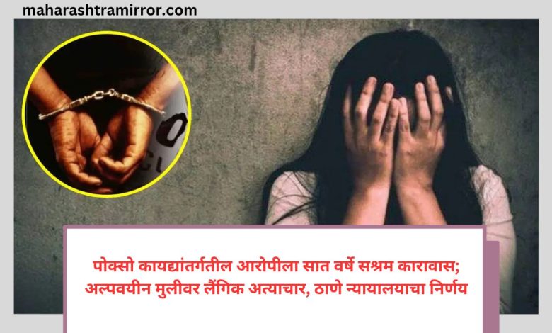 Thane Crime News