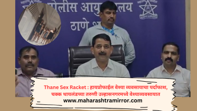 Thane Sex Racket