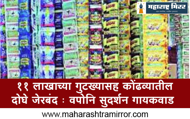 Pune gutkha raid