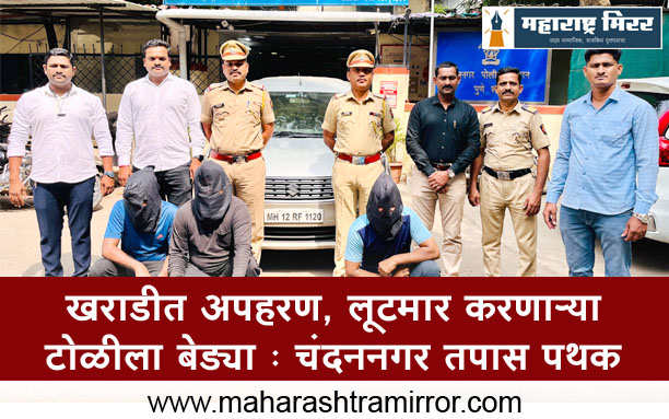 kharadi crime news