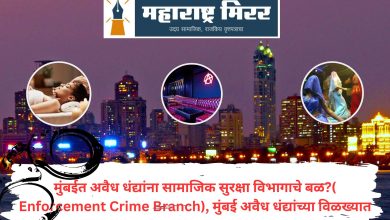 Mumbai Crime News