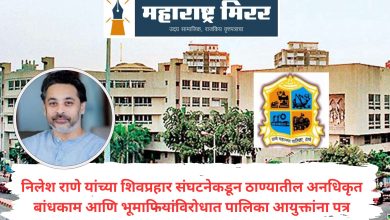 Thane BMC News