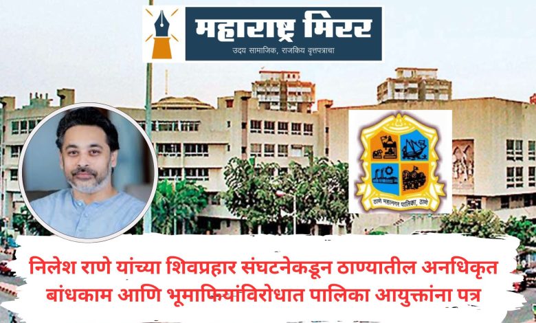 Thane BMC News