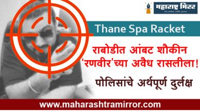 Thane Spa Racket