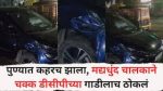 Pune Accident News